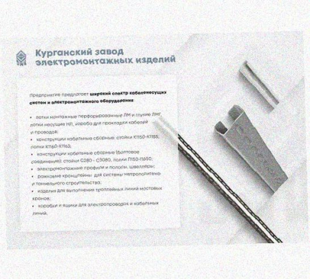 Лоток присоединительный ЛПС 100х80 УТ1,5 горячее цинкование, S2,0