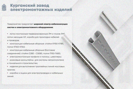 Крышка лотка КЛ 100 УТ1,5, горячее цинкование, S1,2