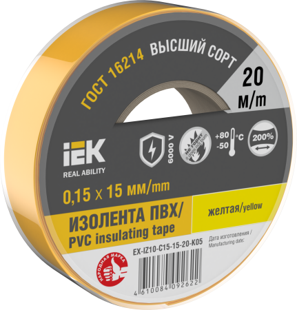 Изолента 0,15х15мм желтая 20м IEK