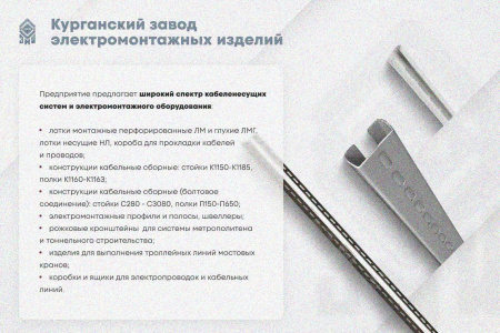 Лоток замковый глухой ЛМЗГ 300х60х3000 УХЛ1, оцинкованный лист, S1,0