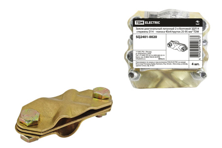 Зажим диагональный латунный 2-х болтовой ЗДЛ14 стержень D14 - полоса 40х4/пруток 25-95 мм2 TDM