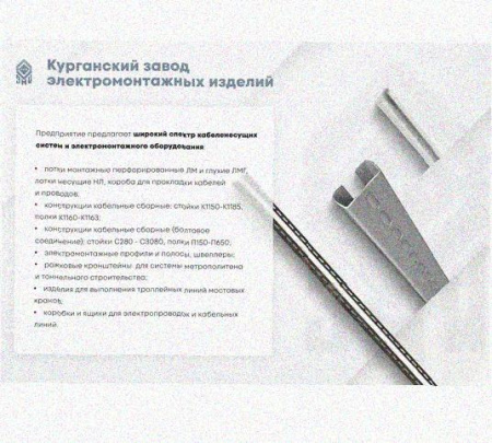 Лоток перфорированный КС 50х50-90 УХЛ1 для поворота трассы вниз на 90, оцинкованный лист S1,5