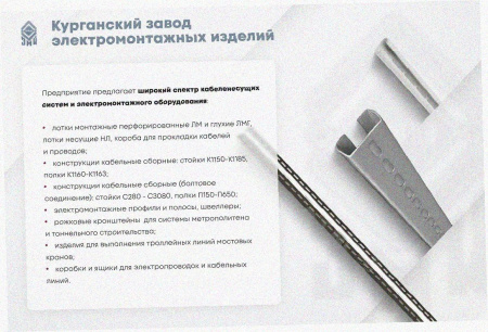 Лоток угловой перфорированный КГ 150х80-90 УТ1,5 поворот на 90, оцинкованный лист S1,5