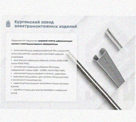 Лоток перфорированный КП 150х100-90 УТ1,5 для поворота трассы вверх на 90, горячее цинкование S1,5