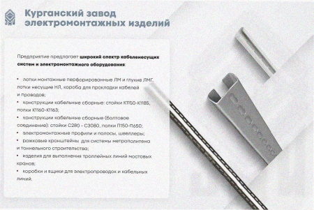 Лоток крестообразный замковый перфорированный КМЗ 100х80 УТ1,5, нержавеющая сталь, S0,8