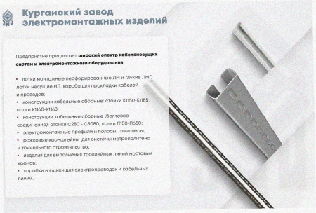 Лоток тройниковый замковый глухой ОТЗГ 300х100 УТ1,5, горячее цинкование, S0,8