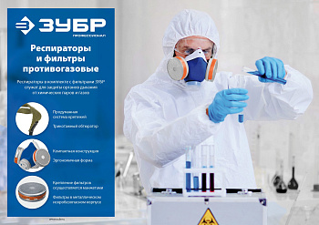 А1 фильтры для РПГ-67, два фильтра в упаковке ЗУБР