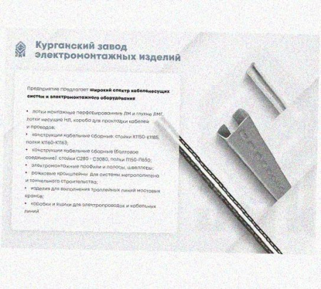 Лоток перфорированный КС 600х150-45 УТ1,5 для поворота трассы вниз на 45, оцинкованный лист S1,5