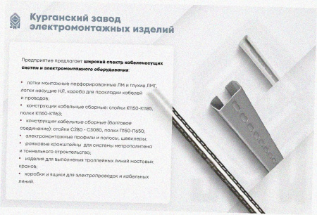 Лоток тройниковый замковый перфорированный ОТЗ 300х150 УТ1,5, оцинкованный лист, S1,5