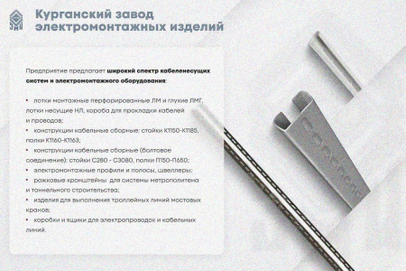Крышка лотка КЛ 80х3000 УТ1,5, горячее цинкование, S1,2
