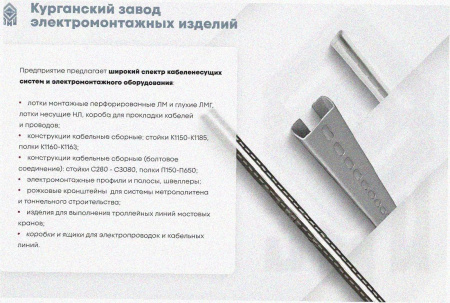 Лоток тройниковый замковый глухой ОТЗГ 200х60 УТ1,5, горячее цинкование, S1,5