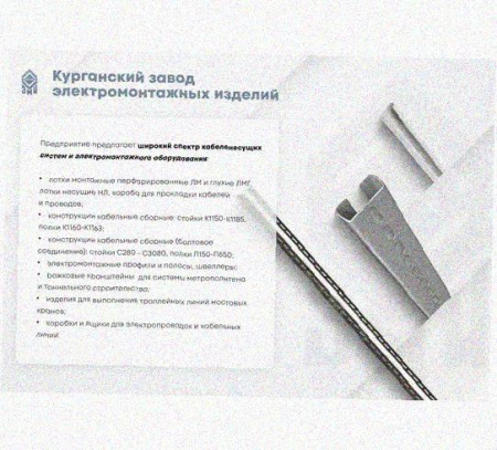 Лоток лестничный КП-НЛ 40х10-90 (Rп600) УХЛ1 для поворота трассы вверх на 90, радиус поворота трассы 600 мм, горячее цинкование, S1,5