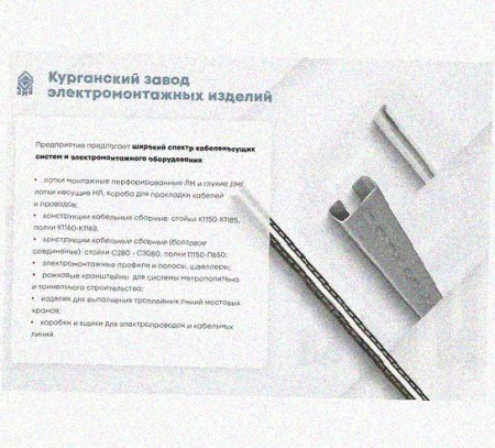 Лоток перфорированный КС 100х100-90 УТ1,5 для поворота трассы вниз на 90, горячее цинкование, S1,0