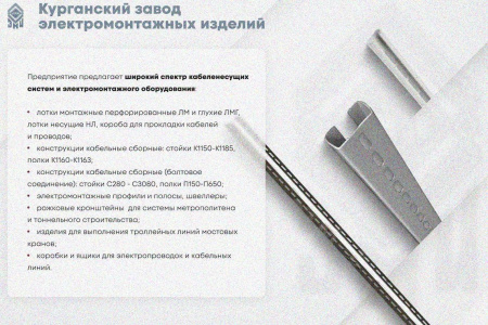 Крышка лотка КЛ 500х3000 УT1,5, оцинкованный лист S1,5