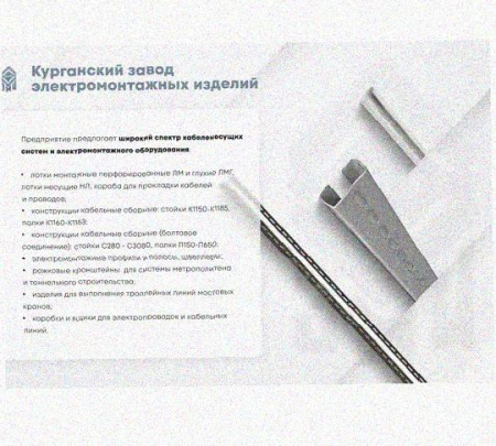 Стойка сдвоенная ССД 2400 УТ1,5, горячее цинкование, S2,5