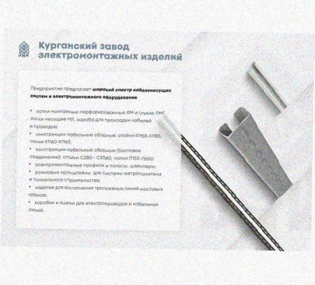 Лоток монтажный цельный глухой ЛМЦГ50х50х2000 УТ1,5, оцинкованный лист, S1,0