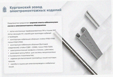 Лоток перфорированный ЛМ 400х80х2000 УХЛ1, оцинкованный лист S1,0