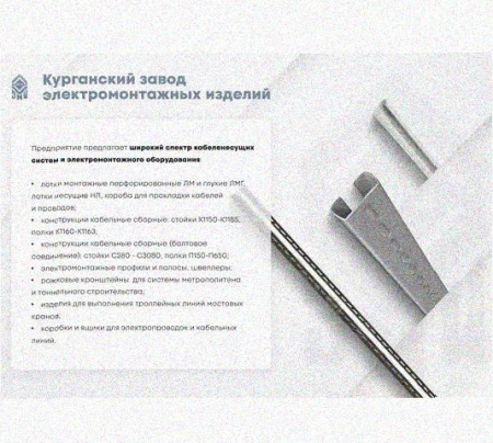 Лоток перфорированный КС 400х65-90 УТ1,5 для поворота трассы вниз на 90, оцинкованный лист S1,5