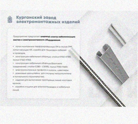 Лоток перфорированный КП 200х80-90 УХЛ1 для поворота трассы вверх на 90, горячее цинкование, S1,5