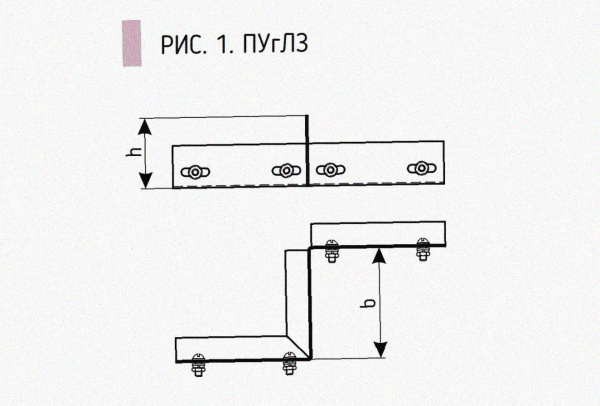 Соединитель-переходник замковый ПУгЛЗ 50х50 УХЛ1, оцинкованный лист, S1,0