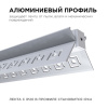 08-46 Профиль алюминиевый для светодиодной ленты, внутренний угол, под штукатурку, серебро, 46х24мм, 2,5м, шир. ленты до 9мм, индивидуальная упаковка 