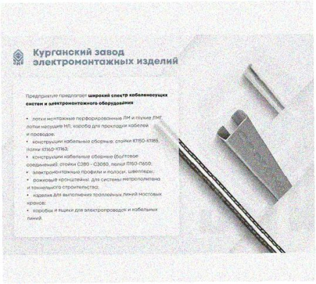 Стойка напольная (потолочная) сдвоенная СНПС2520 УТ1,5,горячее цинкование, S2,5