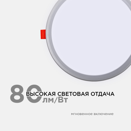 LP-09 Светодиодная панель встраиваемая с регулировкой под посадочное отверстие, 15Вт, 230В/50Гц, 1200лм, 6500К, Ø175х24мм, круглая, драйвер на корпусе