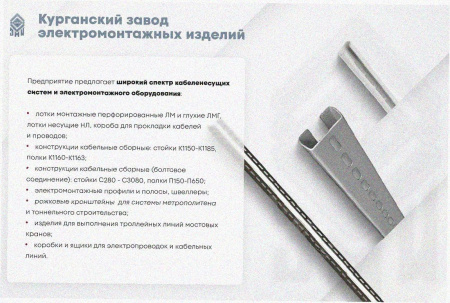 Лоток тройниковый замковый перфорированный ОТЗ 200х150 УХЛ1, горячее цинкование S1,5