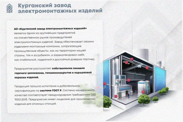 Стойка кабельная С1320х4 УТ1,5, горячее цинкование, S4,0