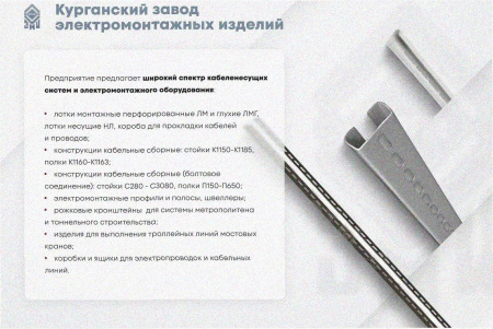 Лоток перфорированный ЛМ 100х50х1000 УТ1,5, горячее цинкование S1,5