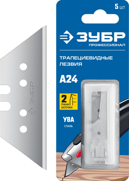 А24 трапециевидные лезвия, 5 шт ЗУБР
