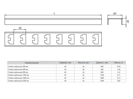 Стойка кабельная 800 мм К1152 (2 мм) HDZ EKF