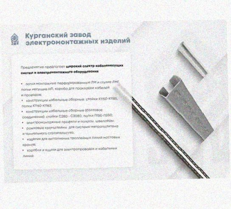 Лоток перфорированный КС 500х65-45 У3 для поворота трассы вниз на 45, окрашенный, S1,5