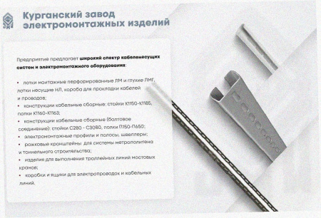 Лоток замковый перфорированный ЛМЗ 600х65х3000 УХЛ1, горячее цинкование, S1,5