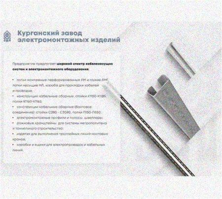 Стойка напольная (потолочная) СНП2200х4 УХЛ1,горячее цинкование, S4,0