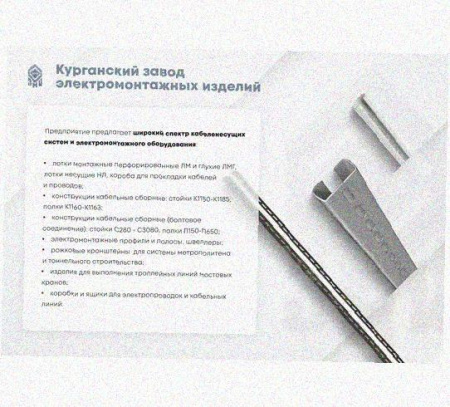 Лоток перфорированный КП 600х65-45 УТ1,5 для поворота трассы вверх на 45, оцинкованный лист S1,5