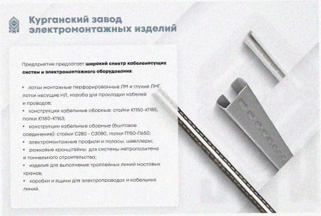 Лоток тройниковый замковый глухой ОТЗГ 150х85 УХЛ1, горячее цинкование, S1,5