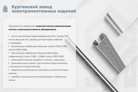 Крышка лотка КЛ 80х3000 УT1,5, оцинкованный лист, S1,5