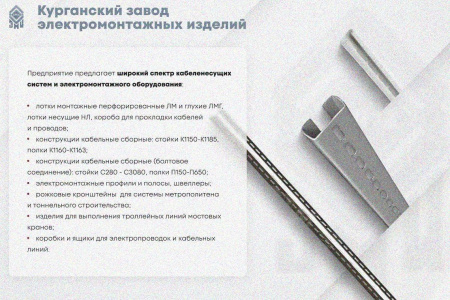 Лоток замковый глухой КСЗГ 150х100-90 УХЛ1 для поворота трассы вниз на 90, оцинкованный лист S1,5