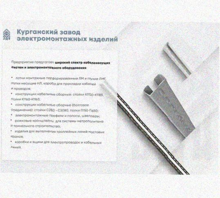 Лоток замковый перфорированный КСЗ 500х65-90 УХЛ1 для поворота трассы вниз на 90, горячее цинкование, S1,5