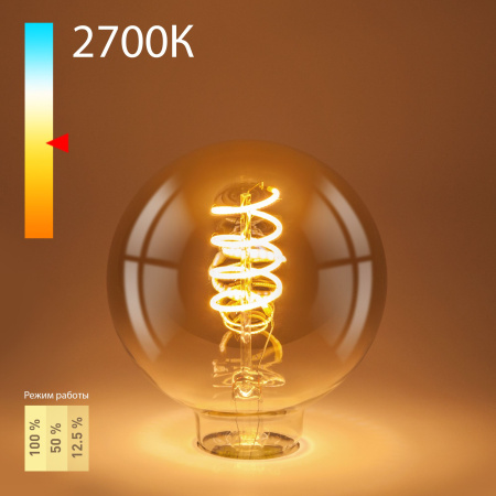 Филаментная светодиодная лампа (G95 тонированный) E27 5Вт 2700К Dimmable (a053409) Elektrostandard