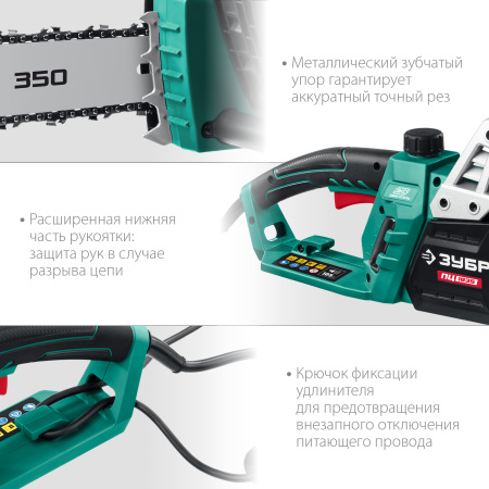 1800 Вт, 35 см шина, пила цепная электрическая ЗУБР