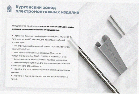 Лоток крестообразный замковый перфорированный КМЗ 300х65 УХЛ1, горячее цинкование, S1,5