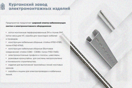 Крышка лотка КЛП 200х100-90 УХЛ1 для поворота трассы вверх на 90, оцинкованный лист S1,0