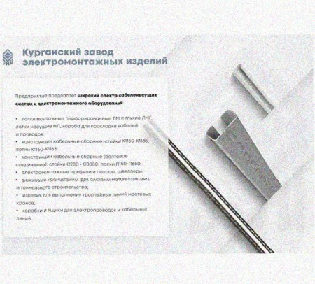 Лоток перфорированный КС 200х50-45 УТ1,5 для поворота трассы вниз на 45, горячее цинкование S1,0
