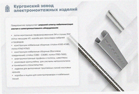 Лоток перфорированный ЛМ 200х100х2000 УХЛ1, горячее цинкование, S1,2