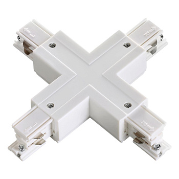 Соединитель "Х" с токопроводом для трехфазного шинопровода IP20 220V белый NOVOTECH
