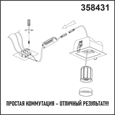 Модуль в комплекте с димм.драйвером IP20 LED 4000К 12W 220-240V белый NOVOTECH
