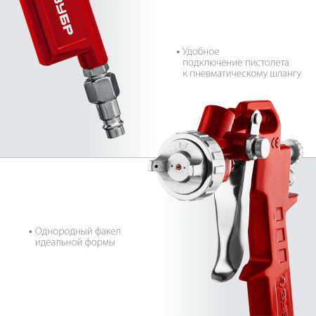 Краскопульт пневматический MS 200 c верхним бачком, 1.3мм ЗУБР