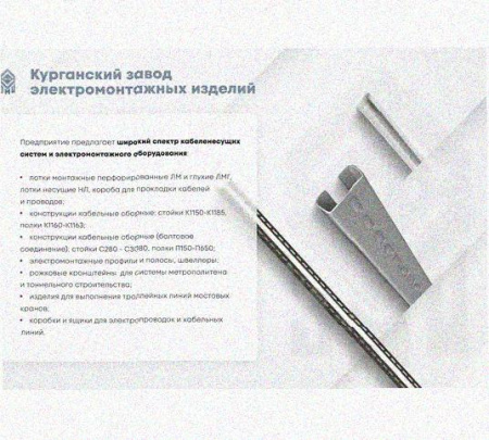 Соединитель шарнирный СШ.ЛМх50 УТ1,5, оцинкованный лист, S1,5